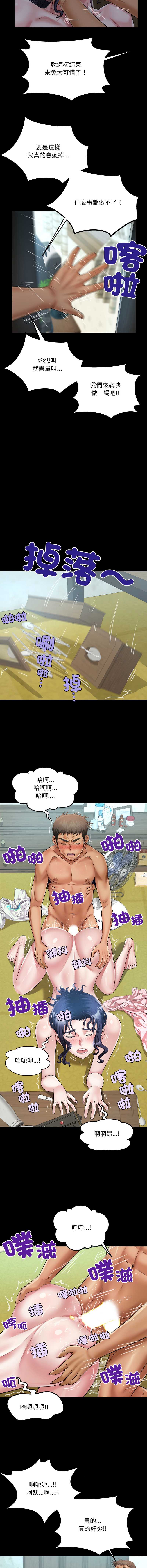 有她的小套房 第18话 第10页