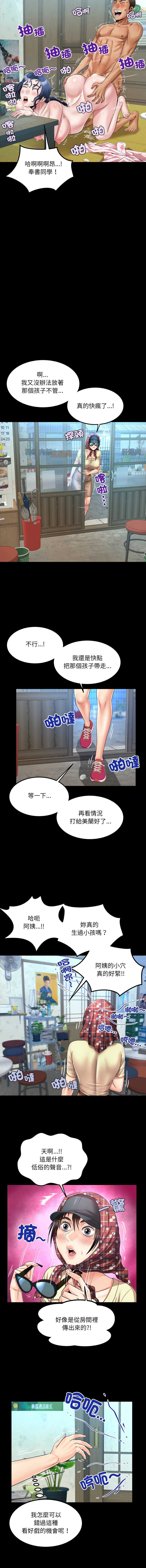 有她的小套房 第18话 第11页
