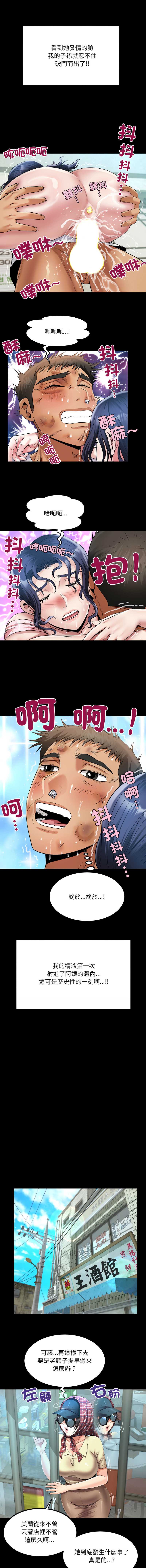 有她的小套房 第18话 第7页