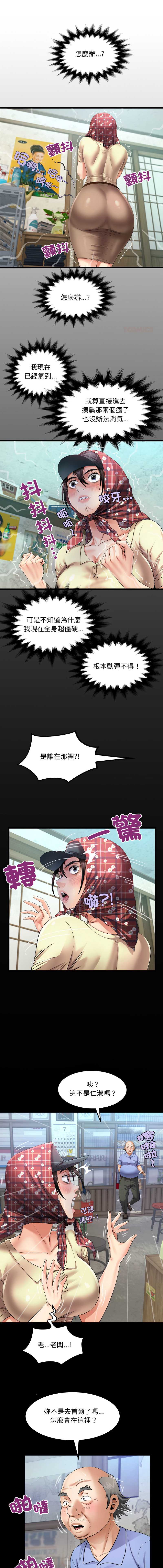 有她的小套房 第19话 第1页