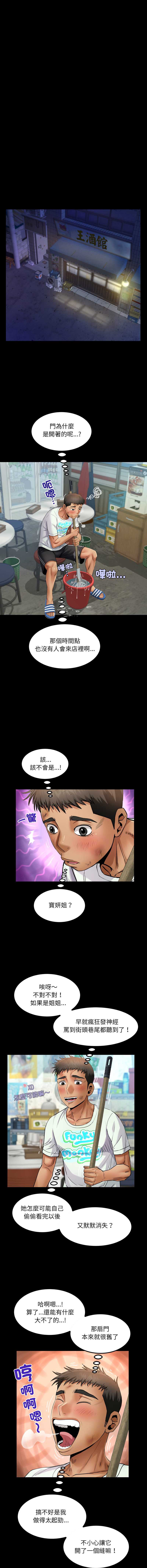 有她的小套房 第19话 第10页