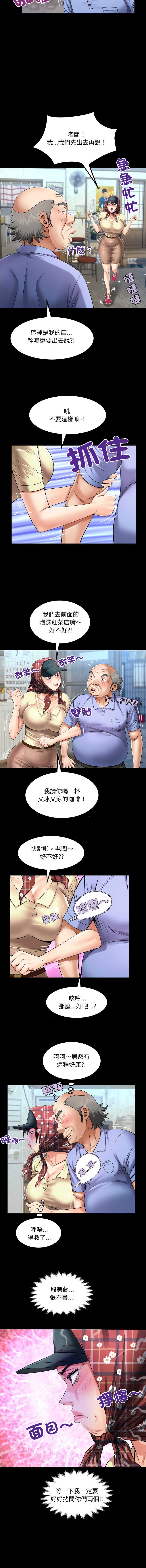 有她的小套房 第19话 第2页