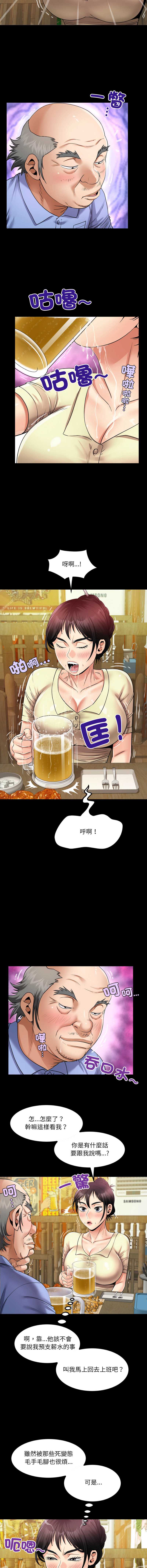 有她的小套房 第19话 第8页