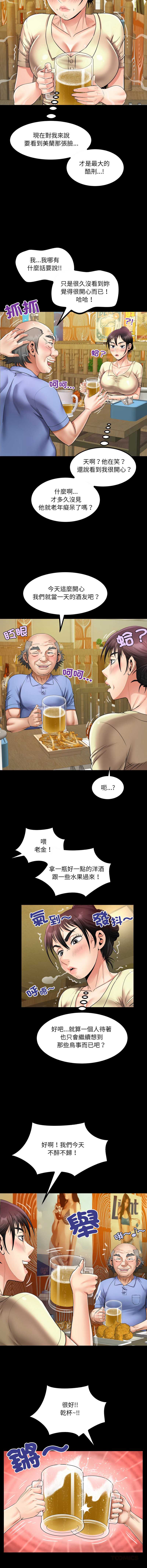 有她的小套房 第19话 第9页
