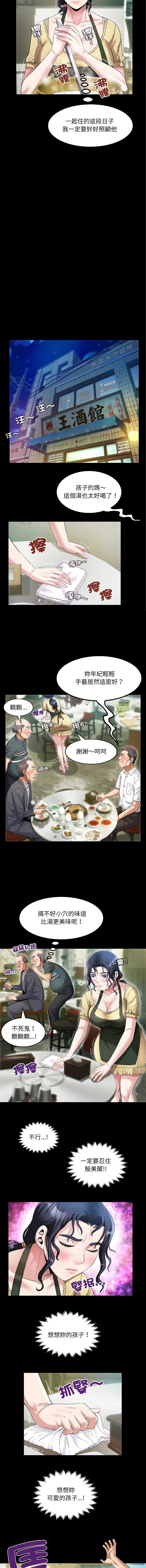 有她的小套房 第2话 第11页