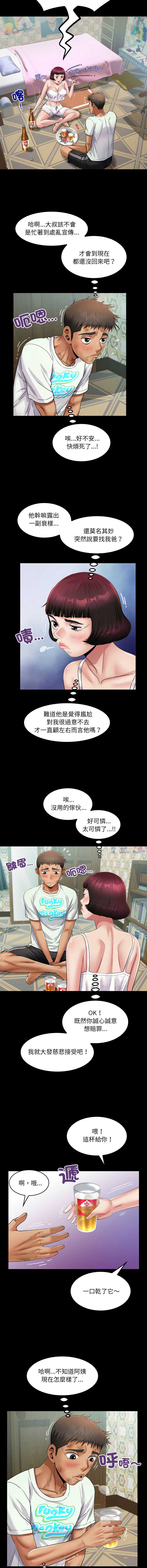 有她的小套房 第20话 第11页