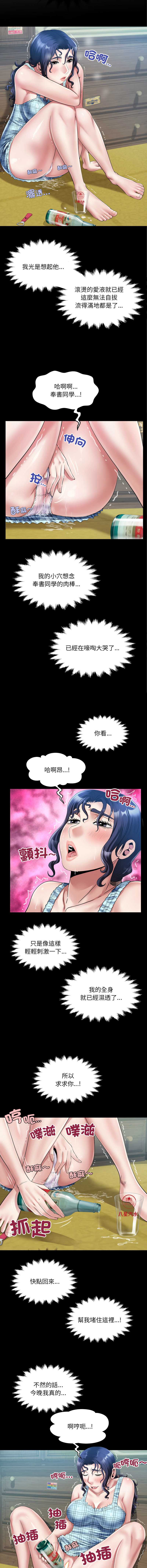 有她的小套房 第20话 第6页