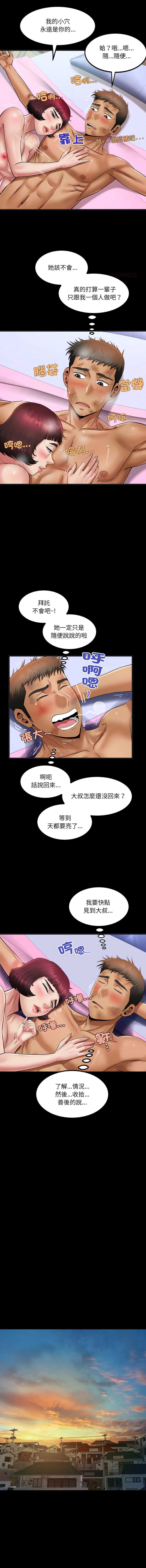 有她的小套房 第22话 第12页