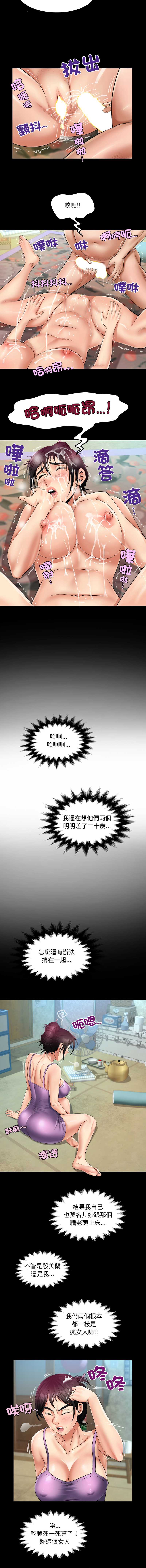 有她的小套房 第23话 第11页