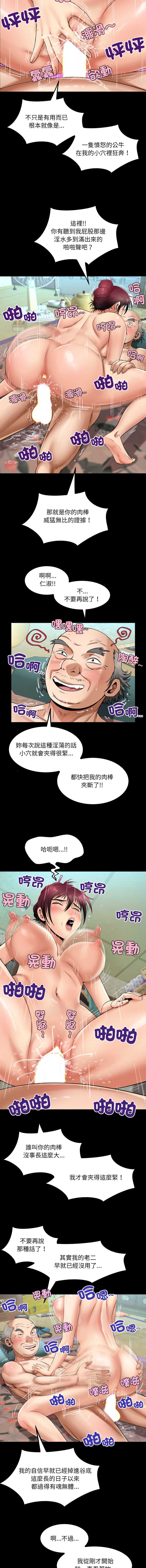 有她的小套房 第23话 第6页
