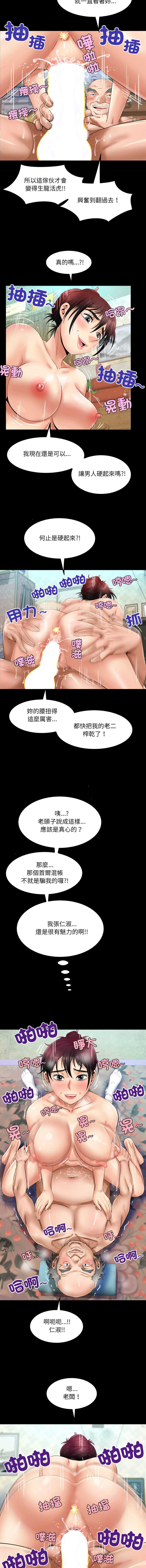 有她的小套房 第23话 第7页