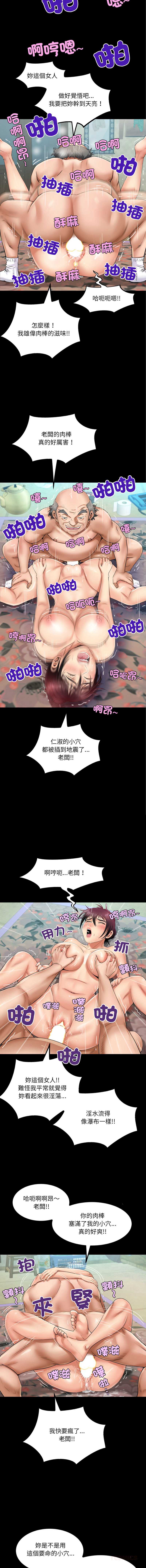 有她的小套房 第23话 第9页