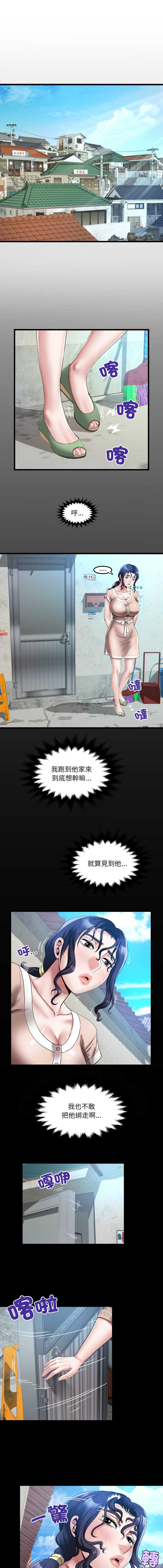 有她的小套房 第24话 第1页