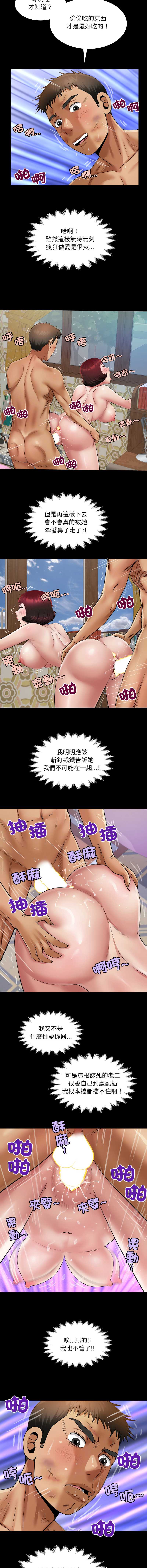 有她的小套房 第25话 第10页