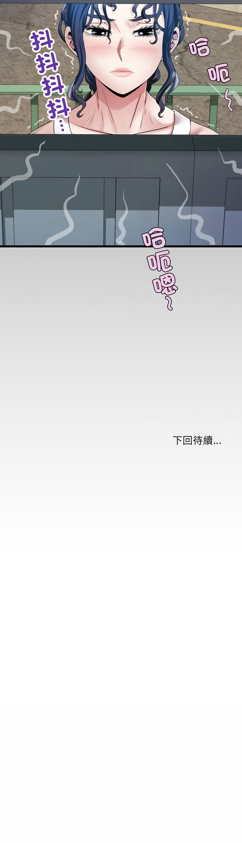有她的小套房 第25话 第12页