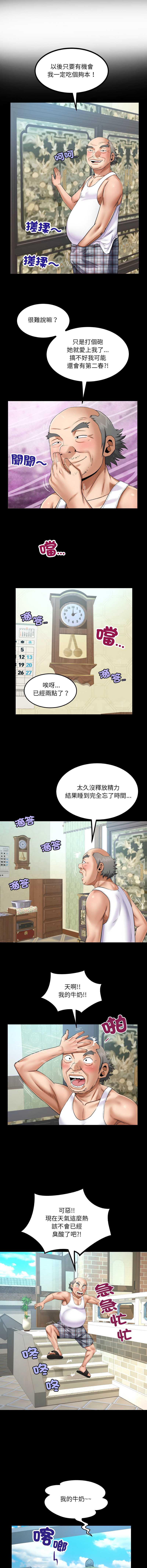 有她的小套房 第26话 第3页