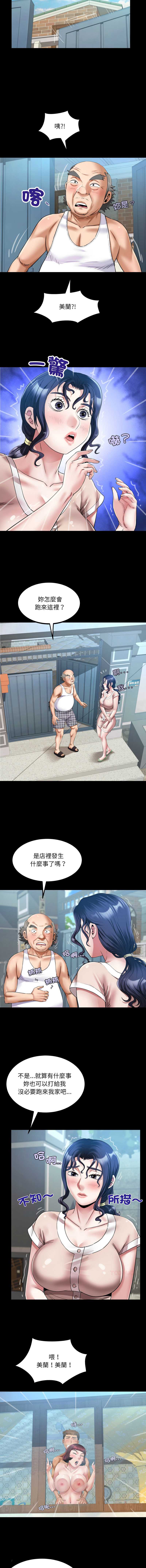 有她的小套房 第26话 第4页