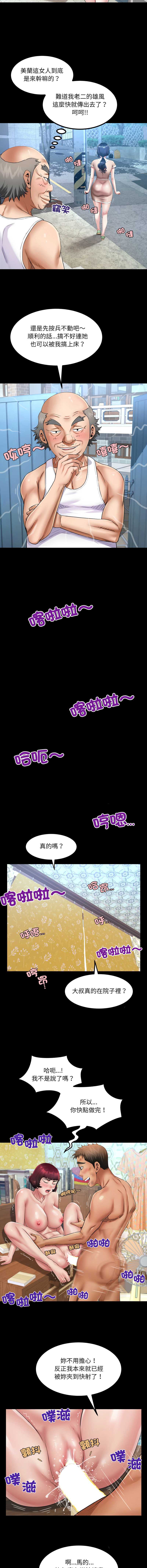有她的小套房 第26话 第7页
