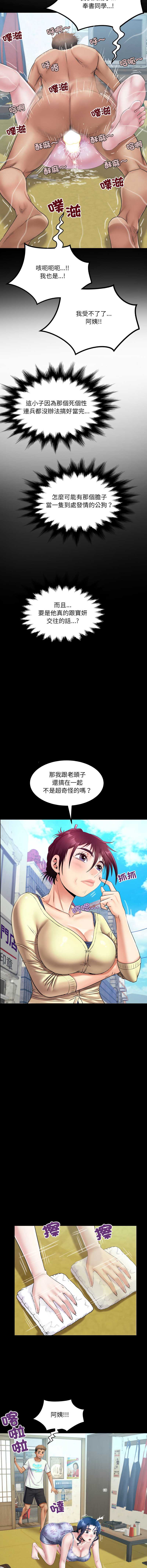 有她的小套房 第27话 第10页