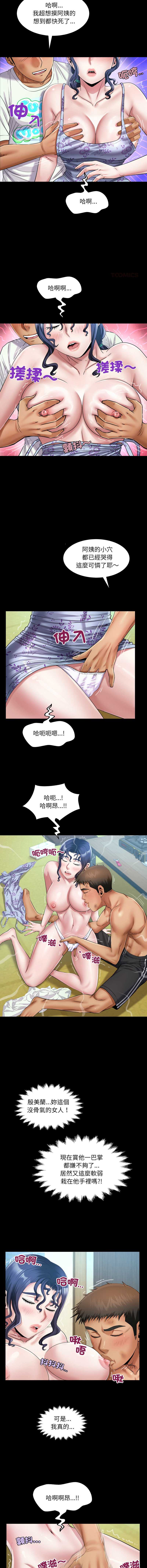 有她的小套房 第27话 第12页