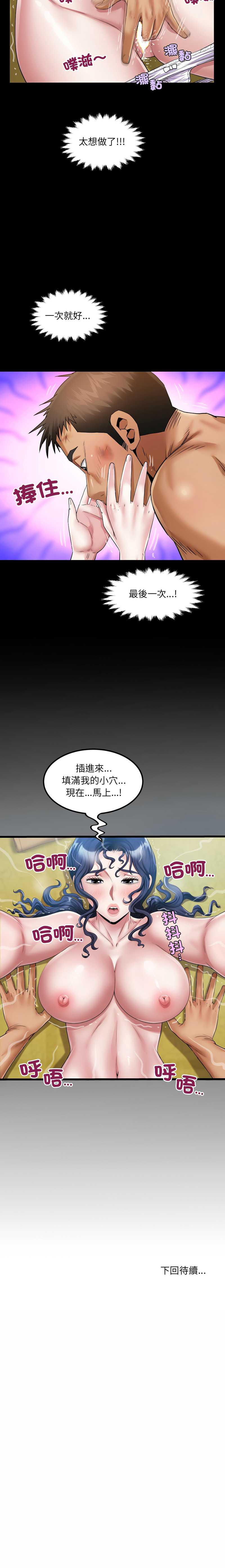 有她的小套房 第27话 第13页