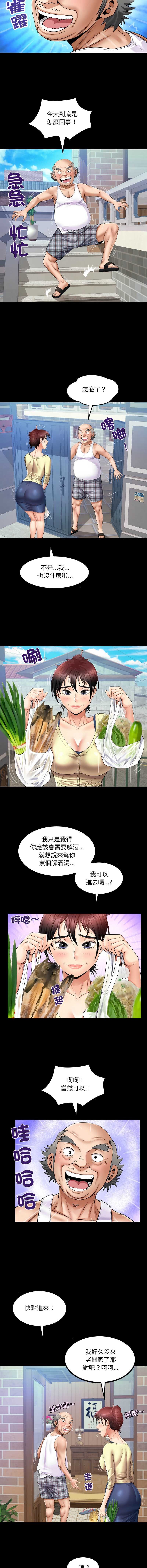 有她的小套房 第27话 第2页