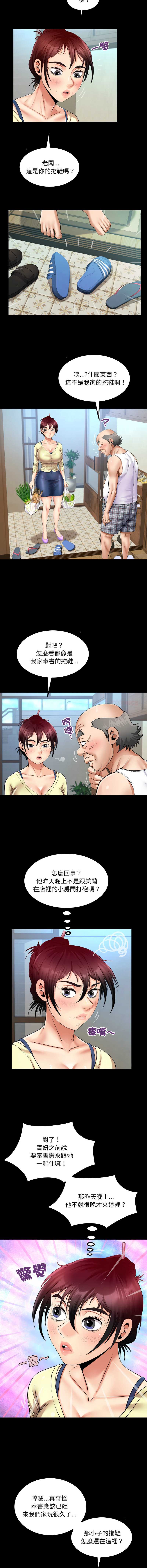 有她的小套房 第27话 第3页