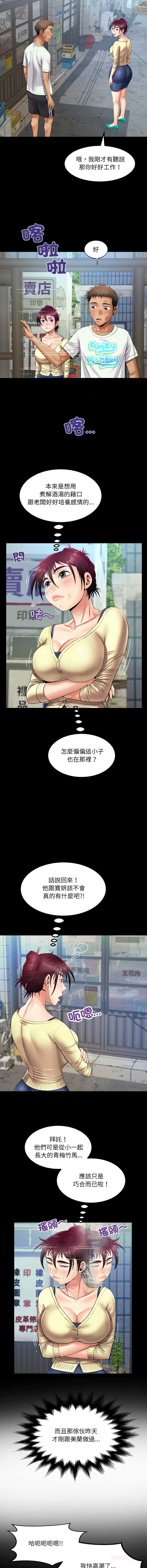 有她的小套房 第27话 第9页