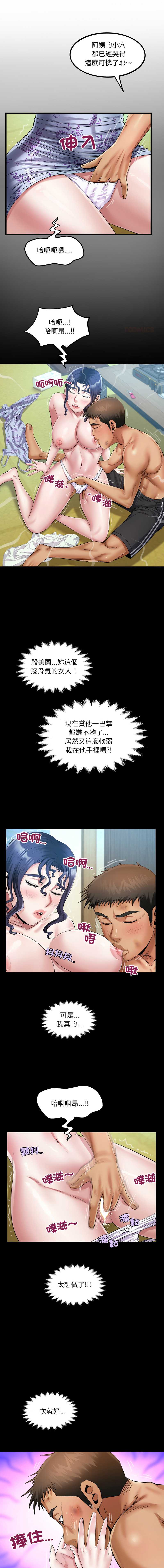 有她的小套房 第28话 第1页
