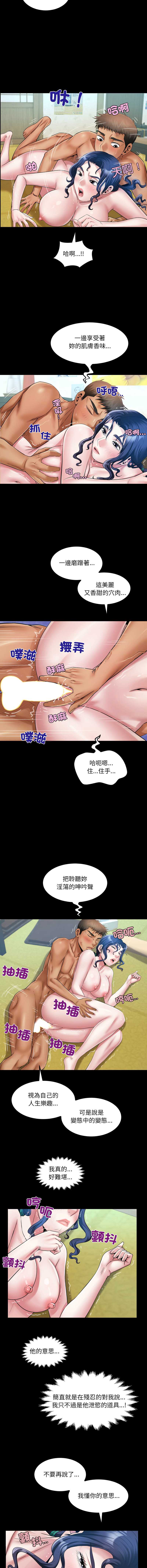 有她的小套房 第28话 第9页