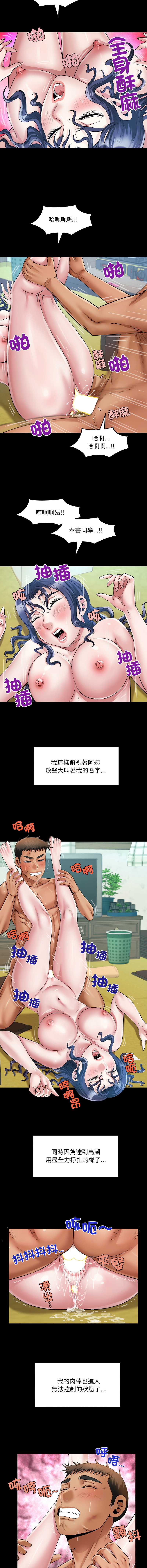 有她的小套房 第29话 第10页