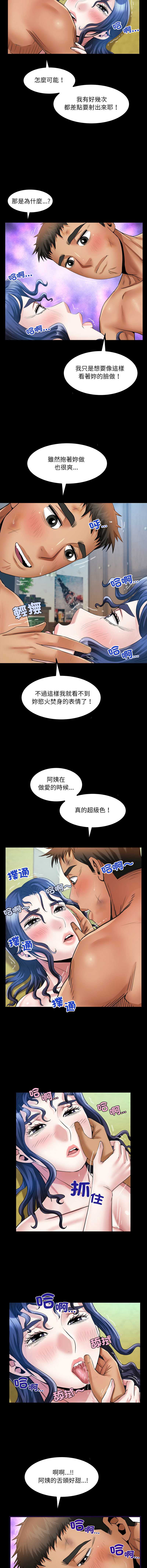 有她的小套房 第29话 第7页