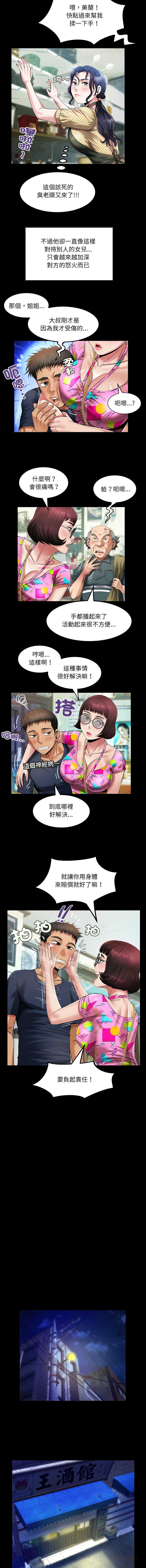 有她的小套房 第3话 第6页