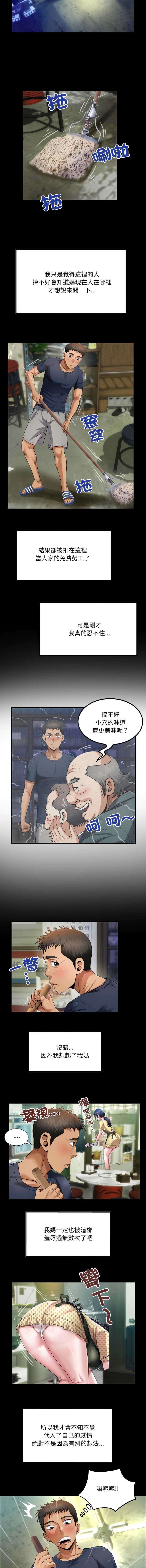 有她的小套房 第3话 第7页