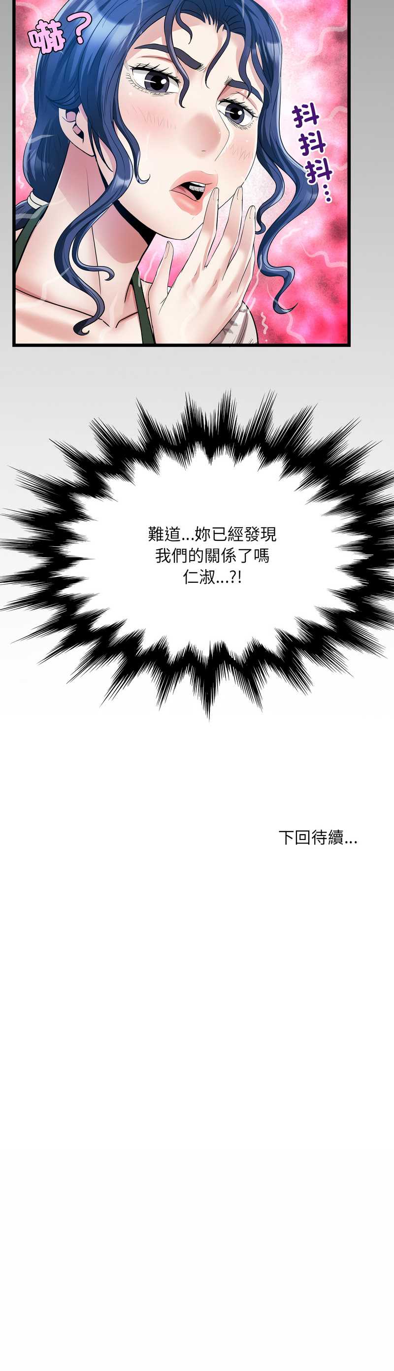 有她的小套房 第30话 第12页