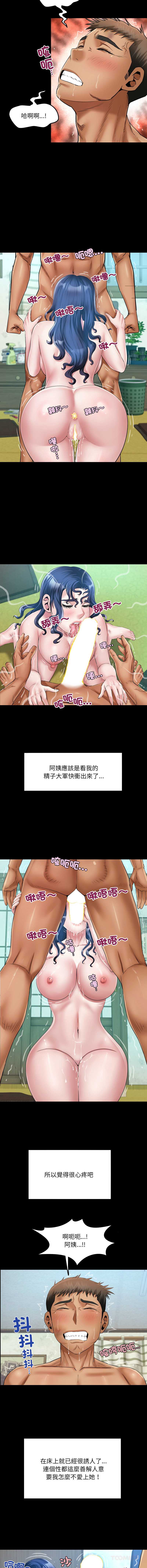 有她的小套房 第30话 第6页