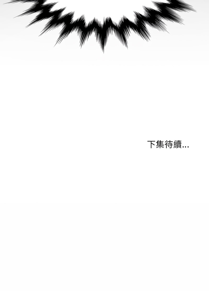 有她的小套房 第31话 第12页