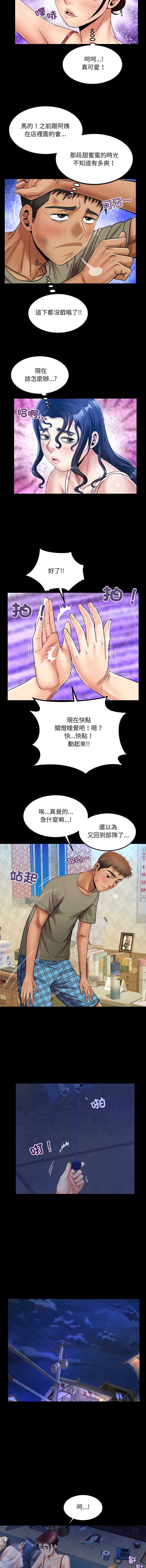 有她的小套房 第31话 第7页