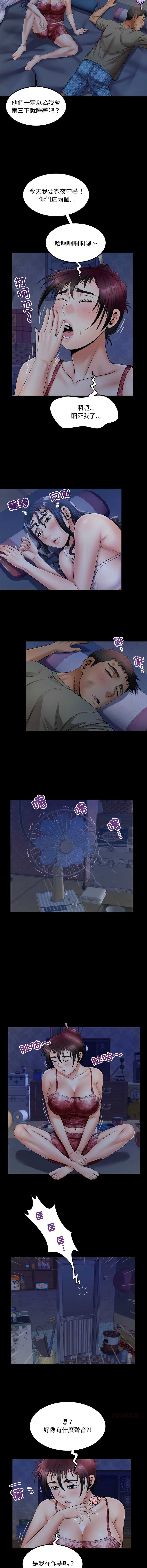 有她的小套房 第31话 第8页
