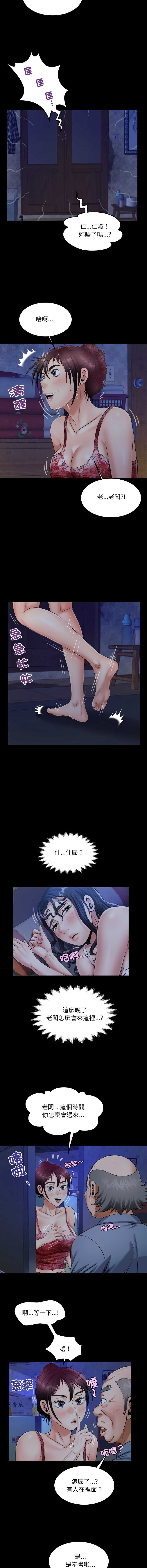 有她的小套房 第31话 第9页
