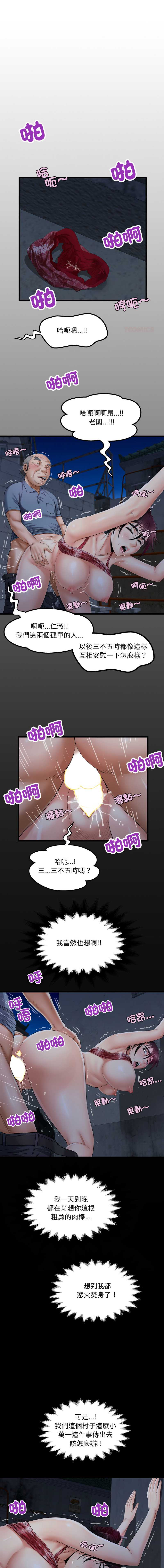 有她的小套房 第32话 第1页