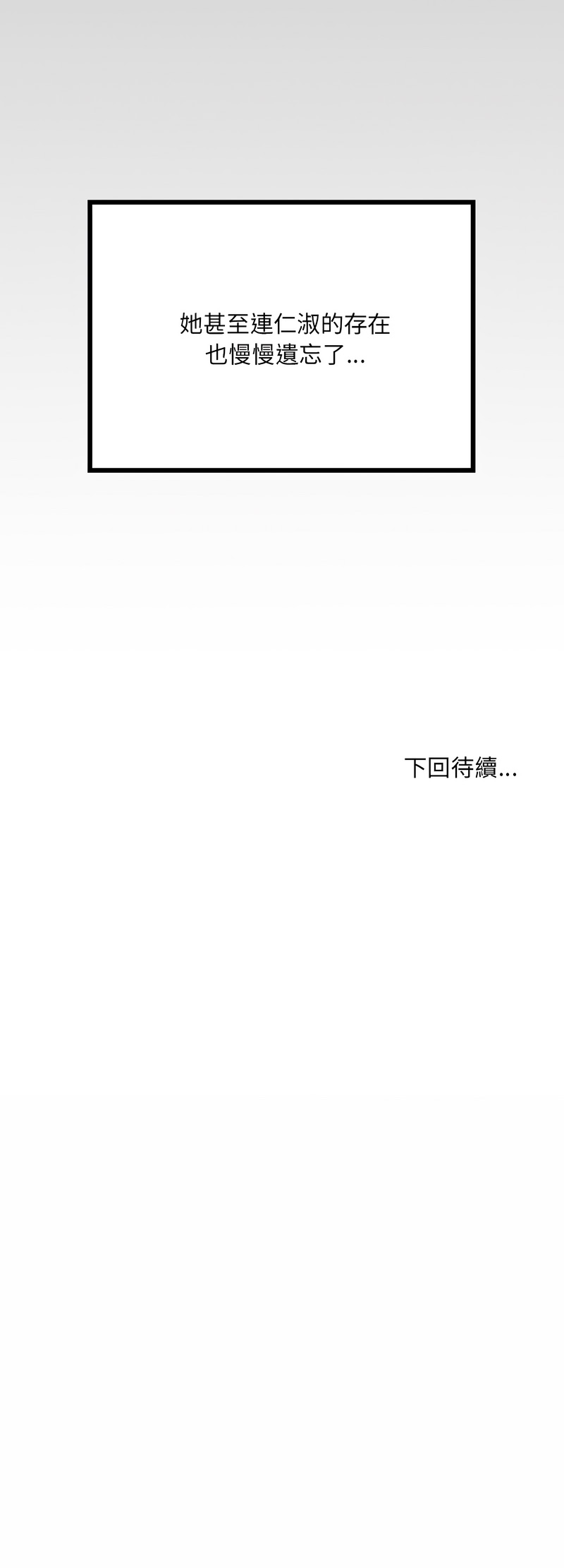 有她的小套房 第32话 第13页