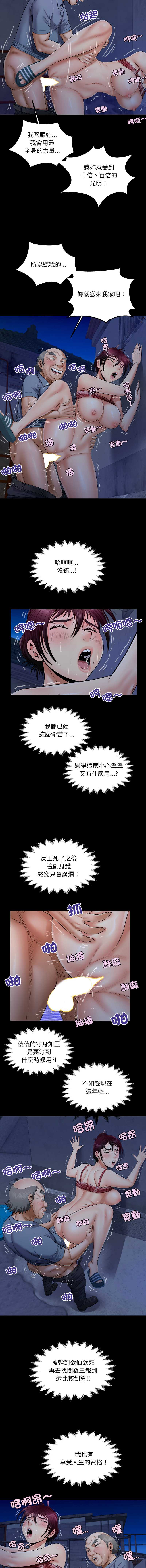 有她的小套房 第32话 第4页
