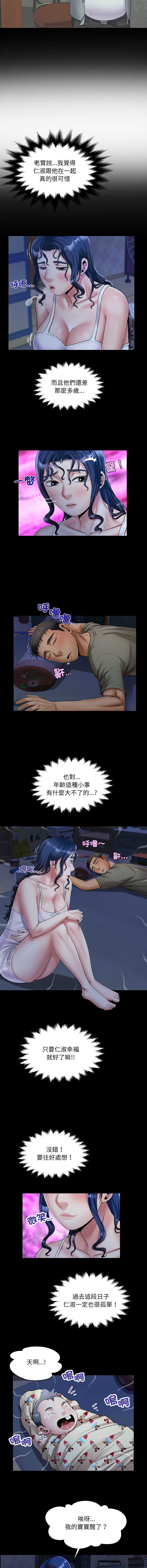 有她的小套房 第32话 第6页