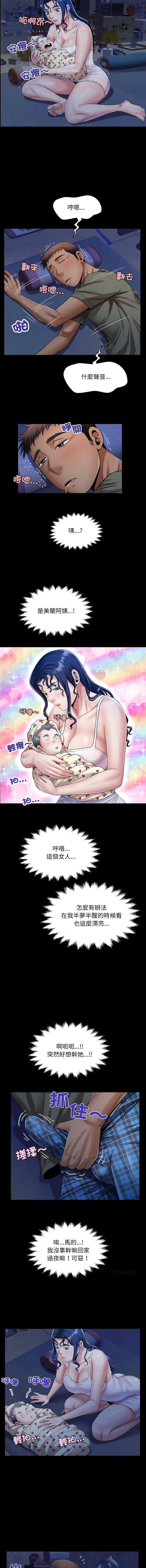 有她的小套房 第32话 第7页