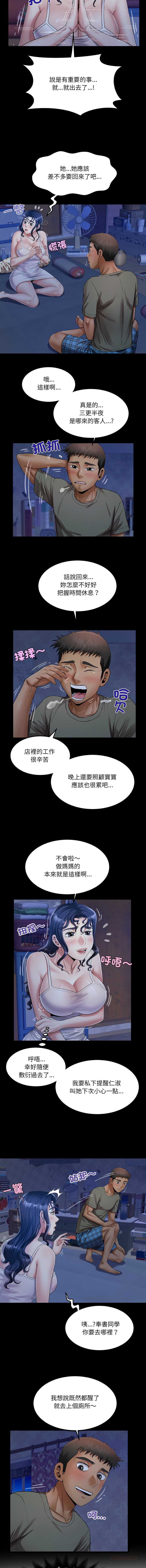 有她的小套房 第32话 第9页