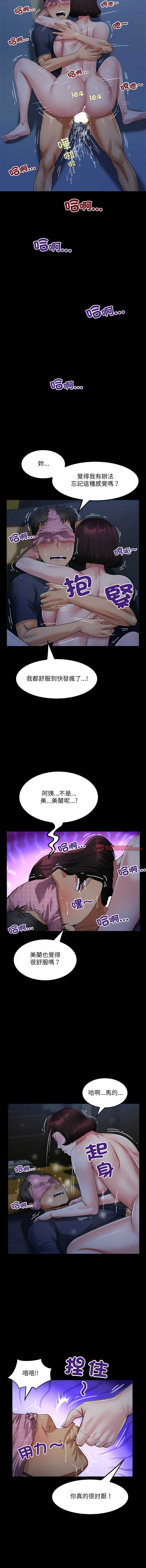 有她的小套房 第5话 第13页