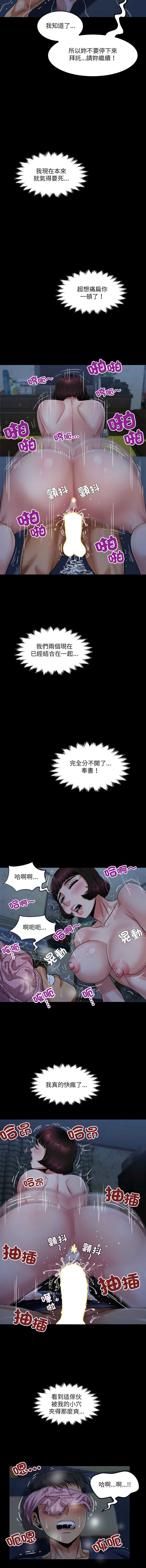 有她的小套房 第5话 第9页