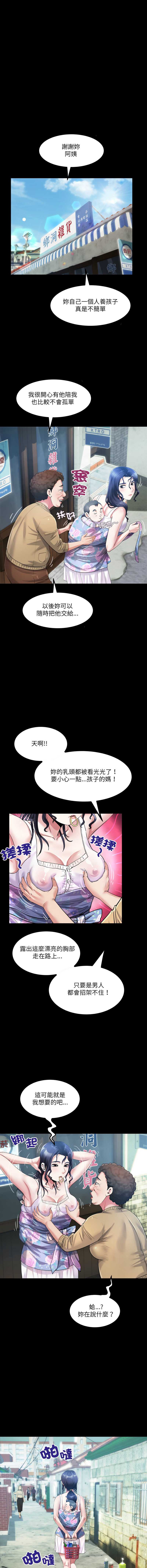 有她的小套房 第6话 第10页