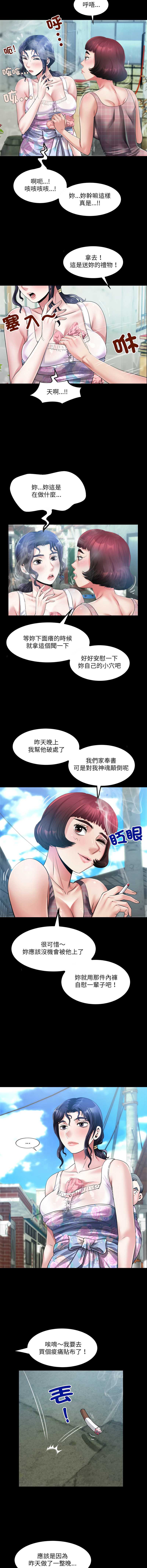 有她的小套房 第6话 第13页
